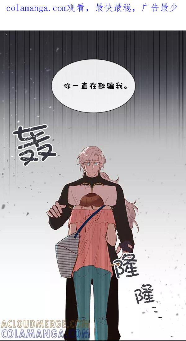 《恶魔的银杏》第43话 第1页