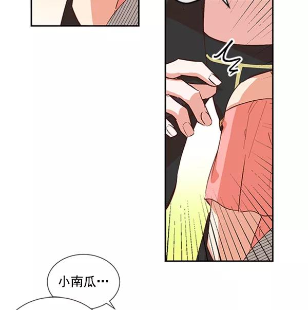 《恶魔的银杏》第43话 第3页
