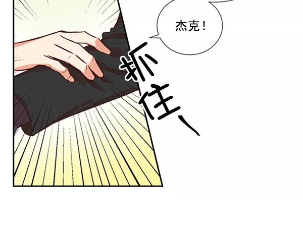 《恶魔的银杏》第43话 第9页