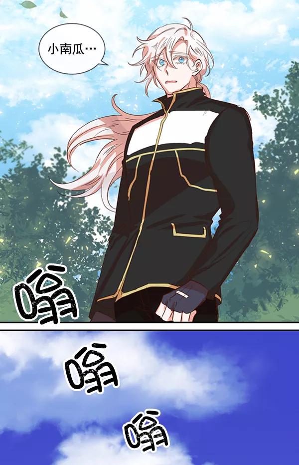 《恶魔的银杏》第43话 第50页