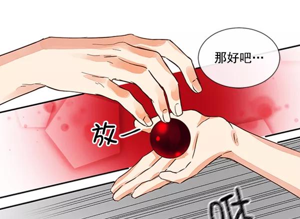 《恶魔的银杏》第43话 第41页