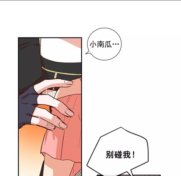 《恶魔的银杏》第43话 第2页