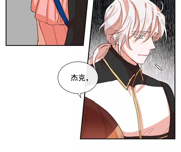 《恶魔的银杏》第43话 第24页