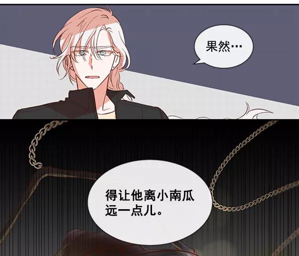 《恶魔的银杏》第44话 第24页