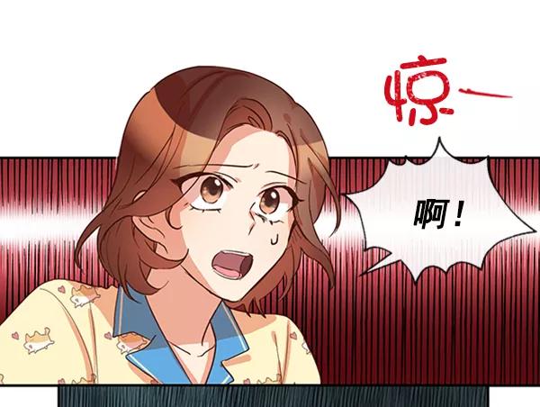 《恶魔的银杏》第44话 第50页