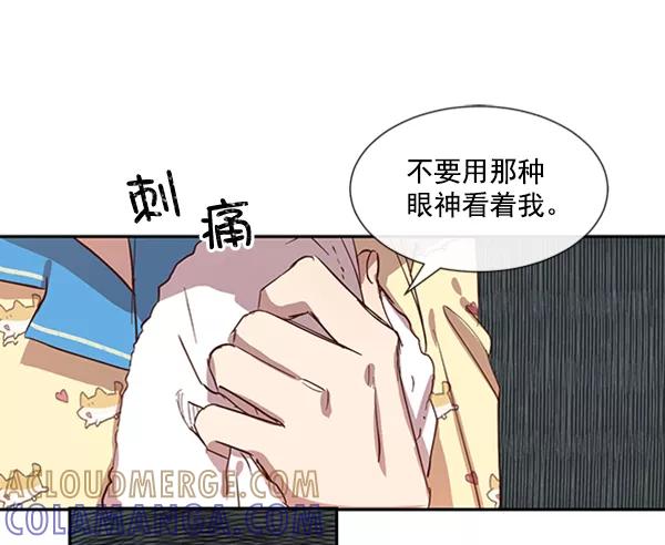 《恶魔的银杏》第44话 第52页