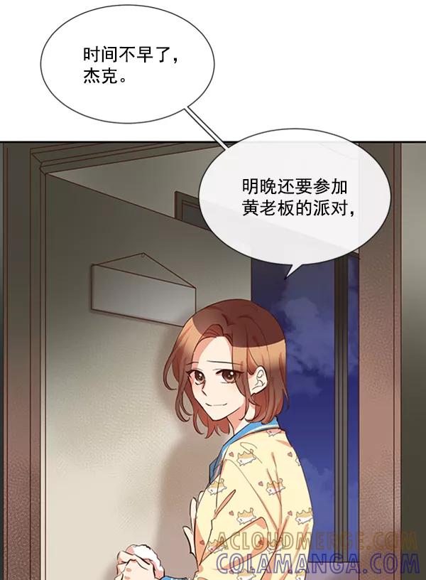 《恶魔的银杏》第44话 第55页