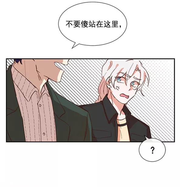 《恶魔的银杏》第44话 第15页