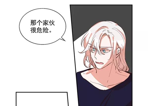 《恶魔的银杏》第44话 第48页