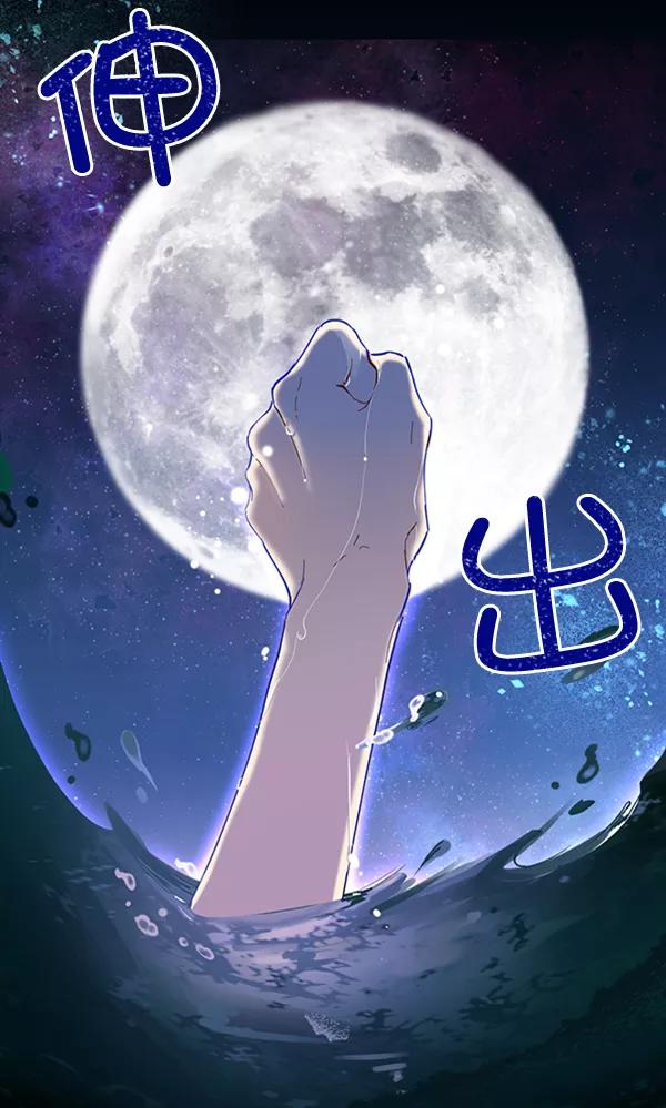 《恶魔的银杏》第44话 第3页