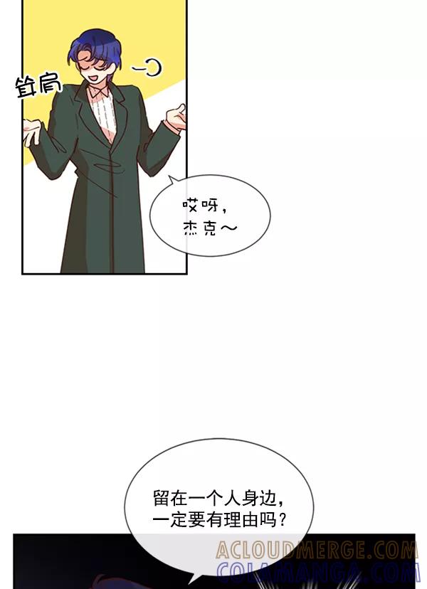 《恶魔的银杏》第44话 第19页