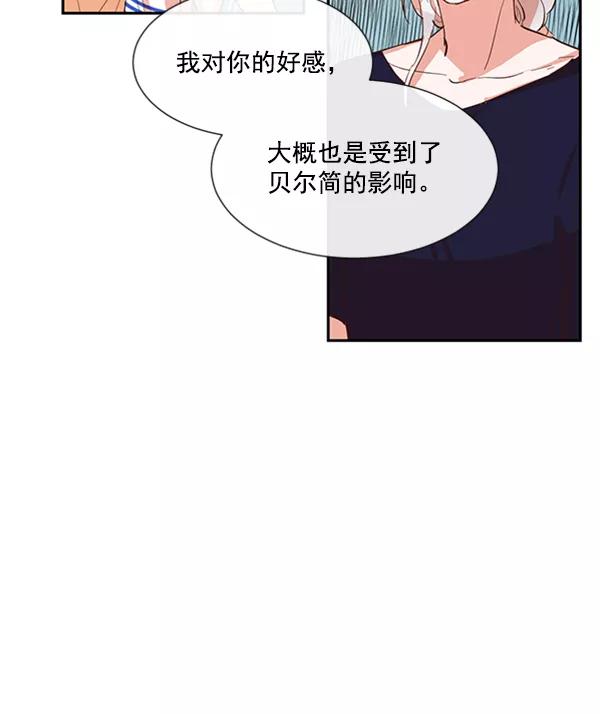 《恶魔的银杏》第44话 第54页