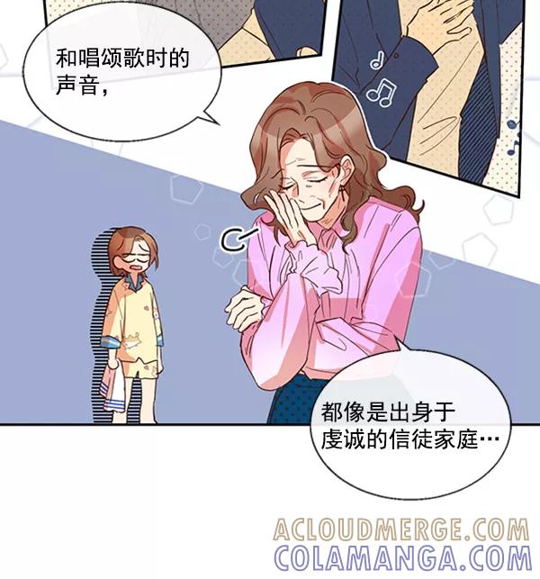 《恶魔的银杏》第44话 第40页