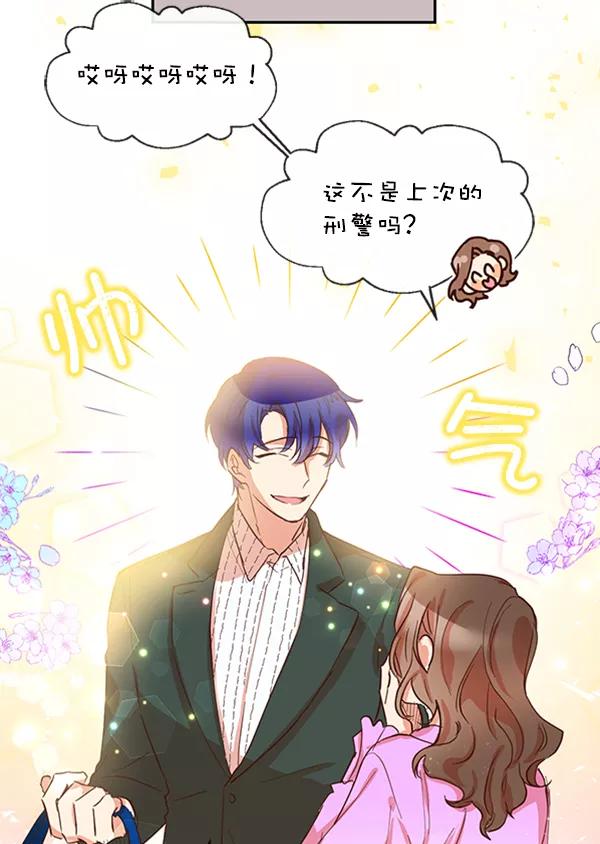 《恶魔的银杏》第44话 第33页