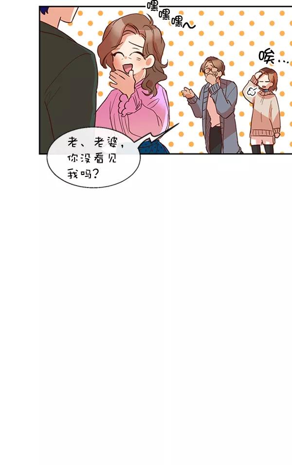 《恶魔的银杏》第44话 第35页