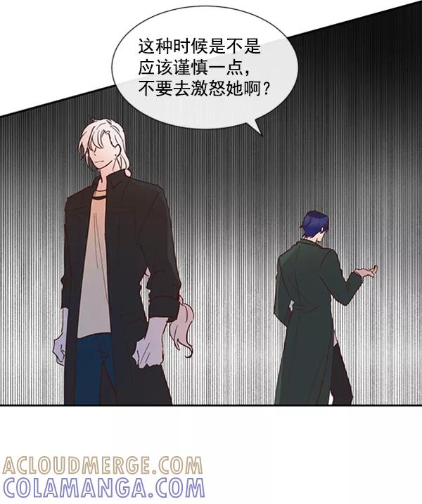 《恶魔的银杏》第44话 第22页