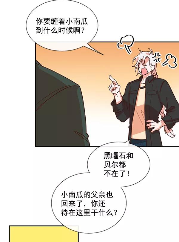 《恶魔的银杏》第44话 第18页