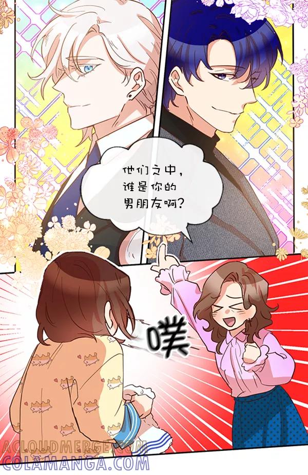 《恶魔的银杏》第44话 第37页