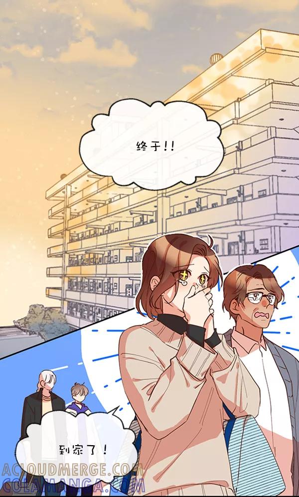 《恶魔的银杏》第44话 第10页