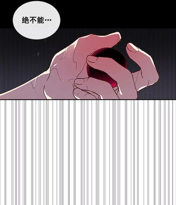 《恶魔的银杏》第44话 第6页