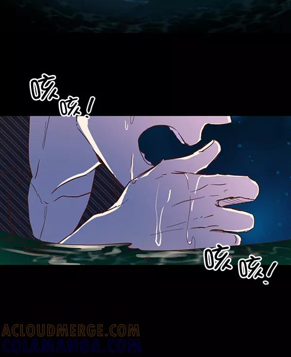 《恶魔的银杏》第44话 第4页