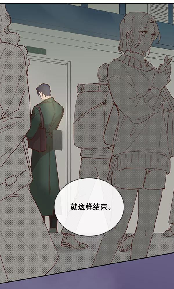 《恶魔的银杏》第44话 第8页