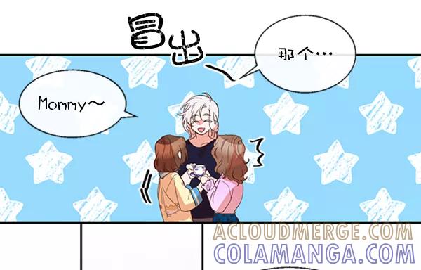 《恶魔的银杏》第44话 第43页
