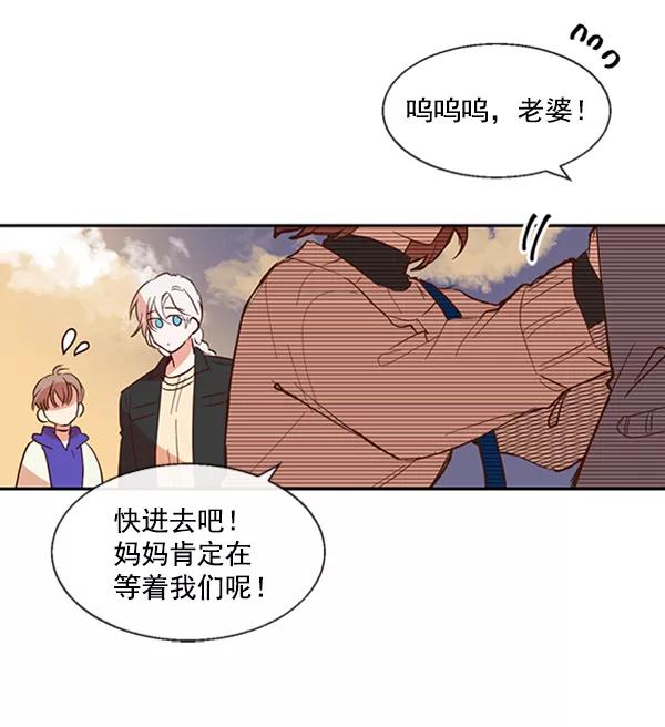 《恶魔的银杏》第44话 第12页