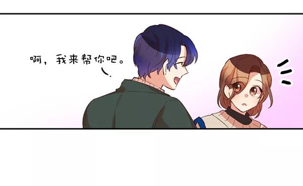 《恶魔的银杏》第44话 第23页