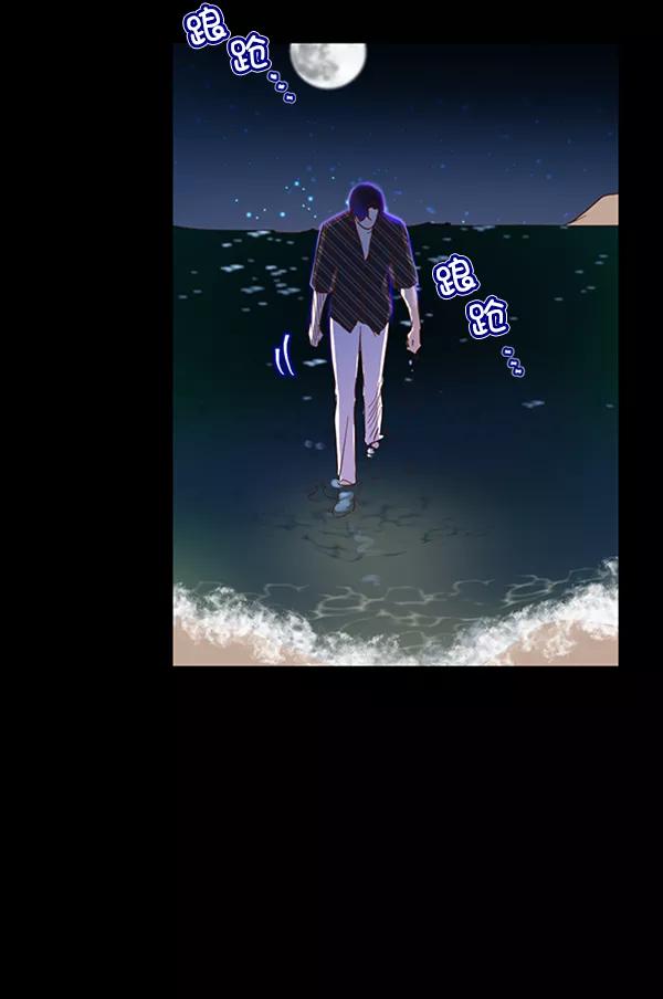 《恶魔的银杏》第44话 第5页