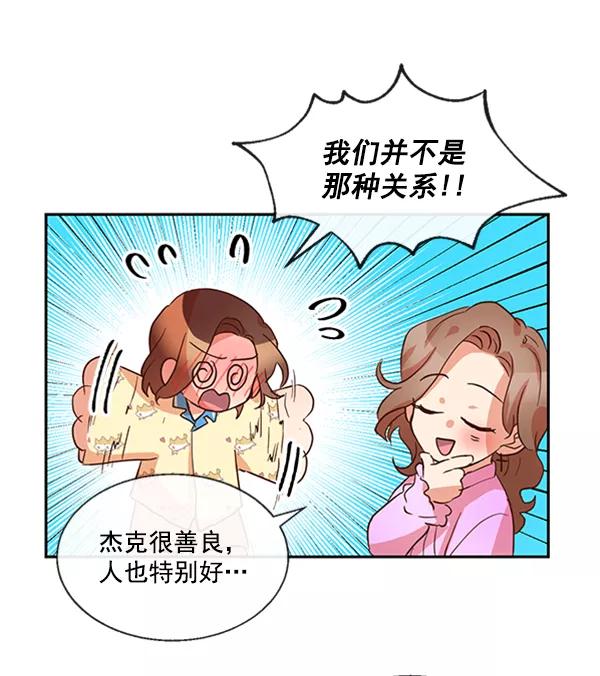 《恶魔的银杏》第44话 第38页