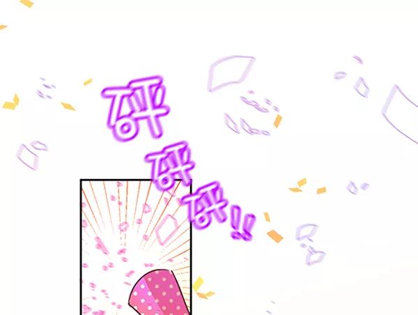 《恶魔的银杏》第44话 第26页