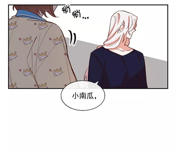 《恶魔的银杏》第44话 第47页