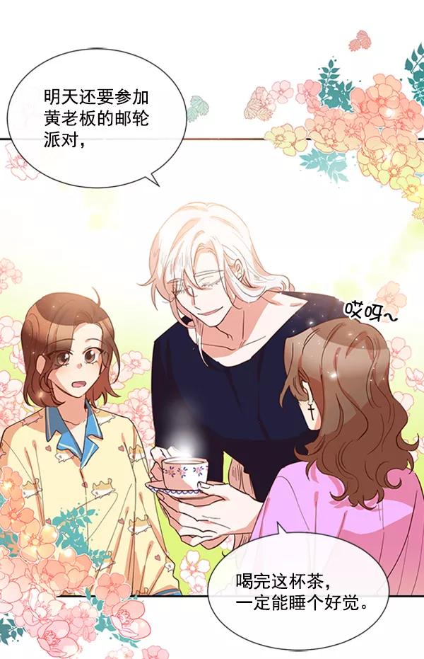 《恶魔的银杏》第44话 第45页
