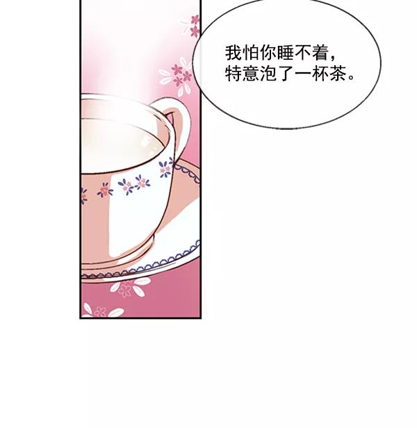 《恶魔的银杏》第44话 第44页