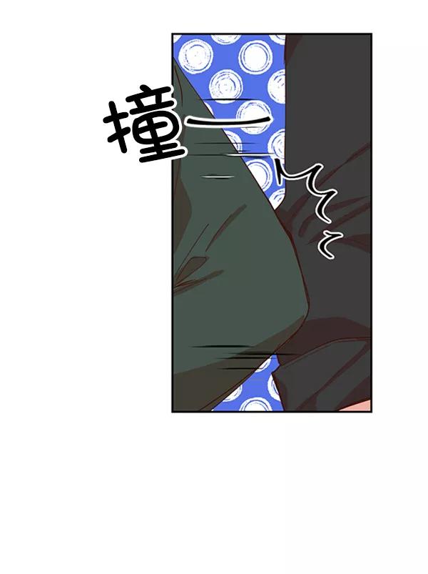 《恶魔的银杏》第44话 第14页