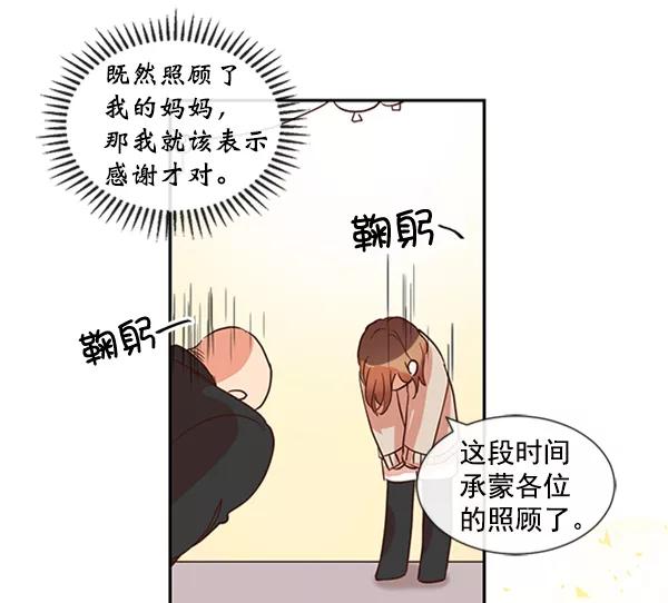 《恶魔的银杏》第44话 第32页