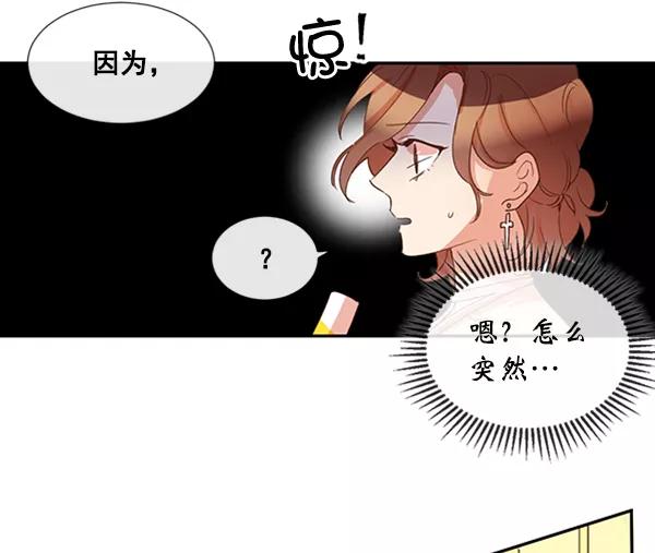 《恶魔的银杏》第45话 第56页