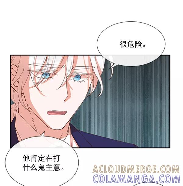 《恶魔的银杏》第45话 第46页