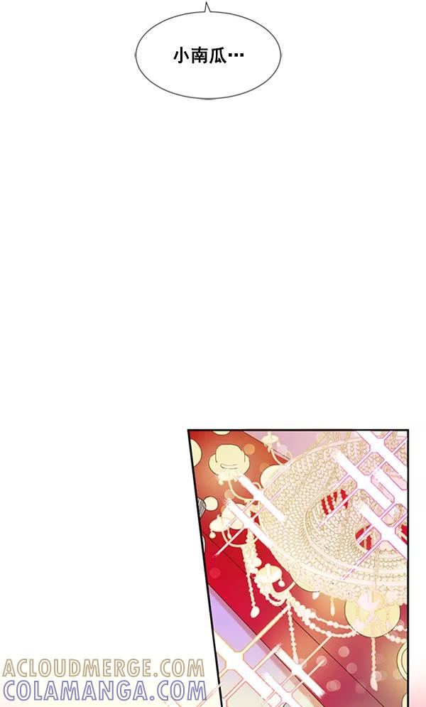 《恶魔的银杏》第45话 第25页