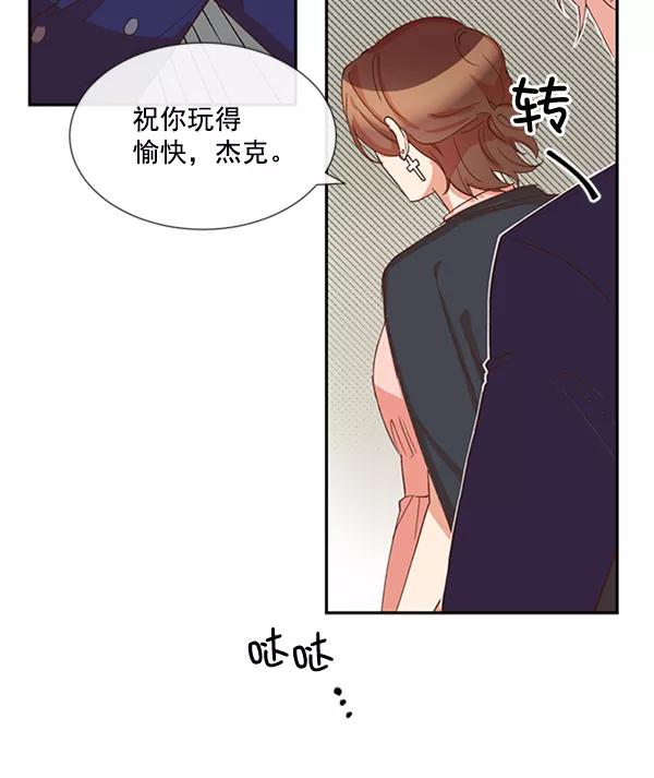 《恶魔的银杏》第45话 第20页