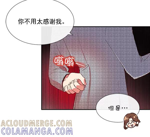 《恶魔的银杏》第45话 第55页