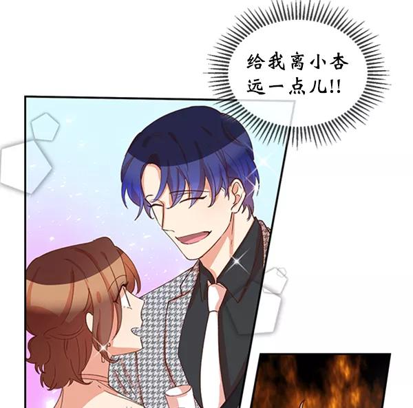 《恶魔的银杏》第45话 第29页