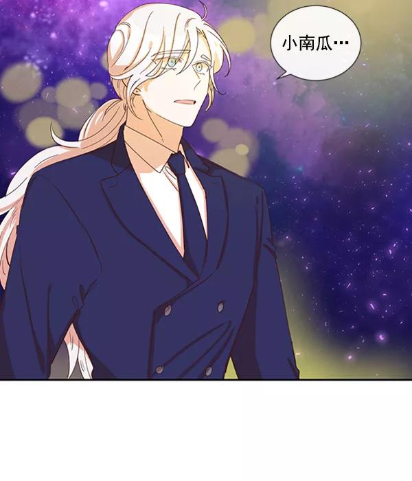 《恶魔的银杏》第45话 第6页