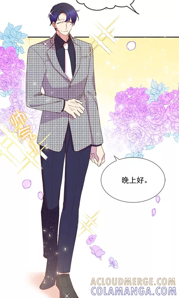 《恶魔的银杏》第45话 第10页