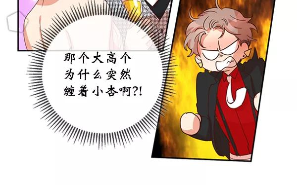 《恶魔的银杏》第45话 第30页