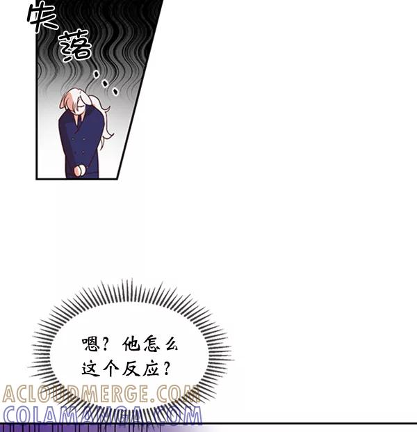 《恶魔的银杏》第45话 第43页
