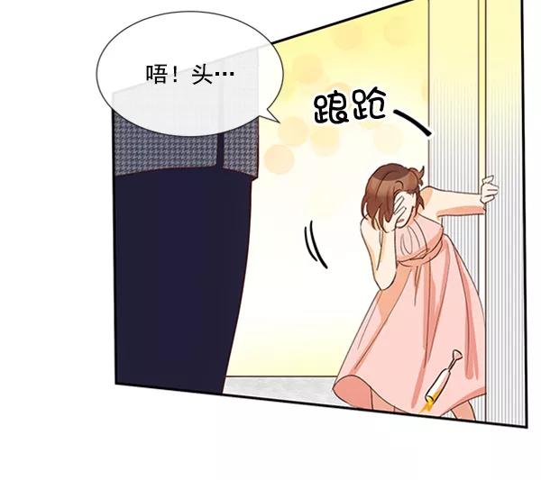 《恶魔的银杏》第45话 第57页