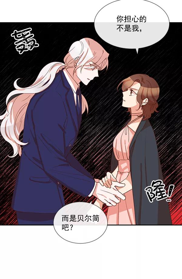 《恶魔的银杏》第45话 第18页