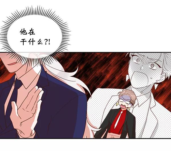 《恶魔的银杏》第45话 第35页